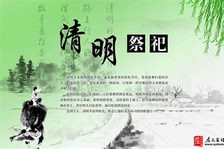 清明上坟祭祖最佳时