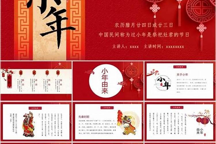 腊月二十三是几号