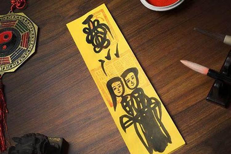 请了和合符要压枕头下为什么