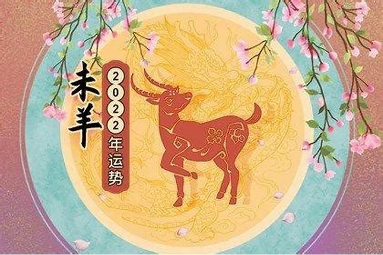 79年属羊的一生三大劫难79年生肖羊后福之人？