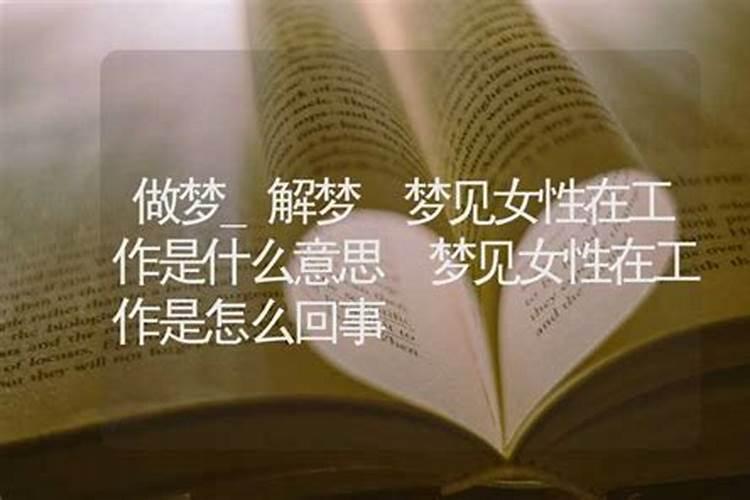 梦中梦是什么预兆梦中梦是怎么回事