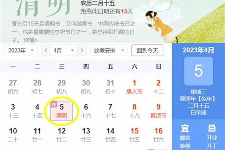 2025年清明节那天扫暮最好