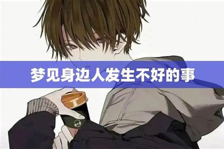 梦见许多工友