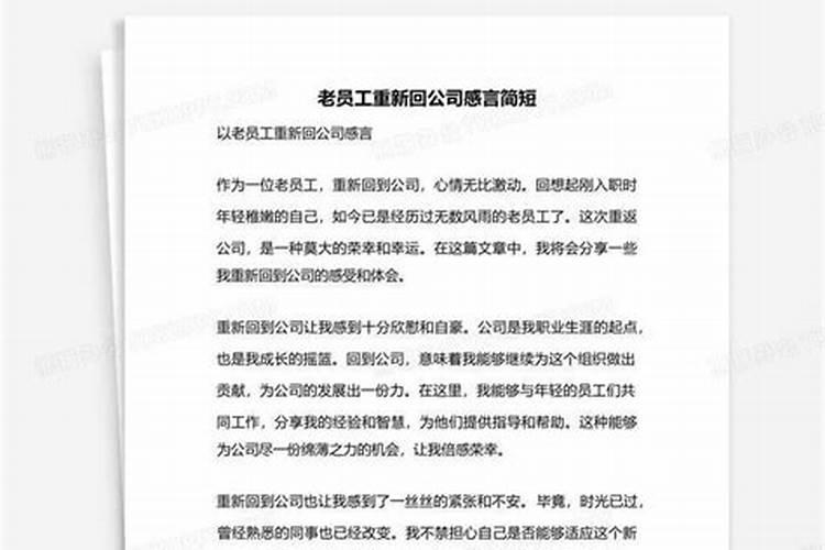 梦见领导离职是什么意思