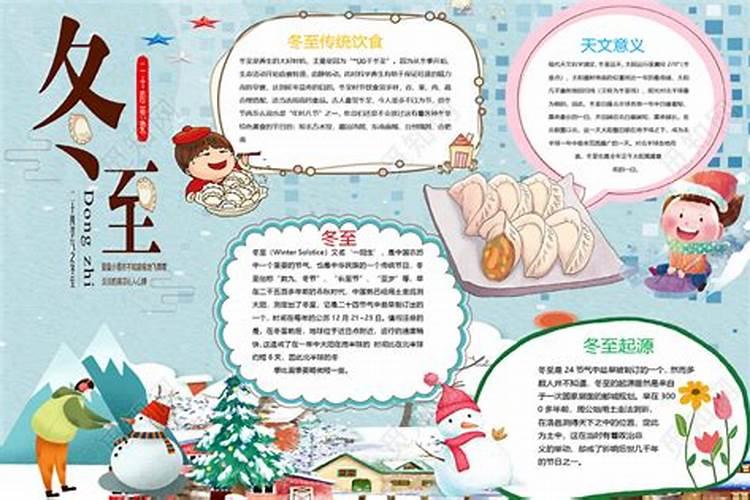 节气即“历劫”,冬至带娃“宜”和“忌”,家长需知晓