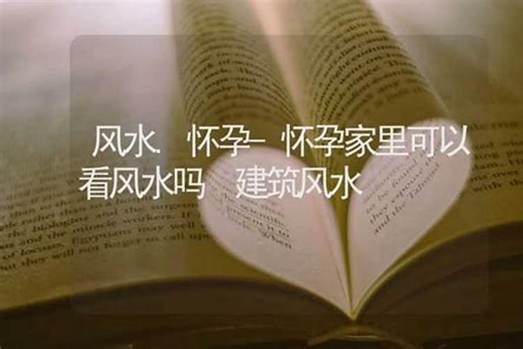我怀孕6个月,公公在家突然去世,我回了娘家,请问多久可以回自己家 