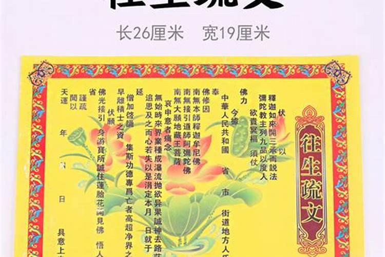 超度堕胎灵婴念什么经？