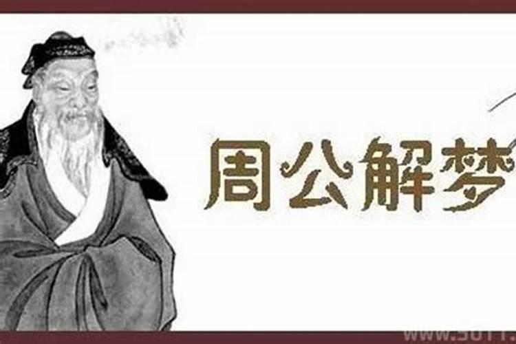 梦见下雨天摔跤