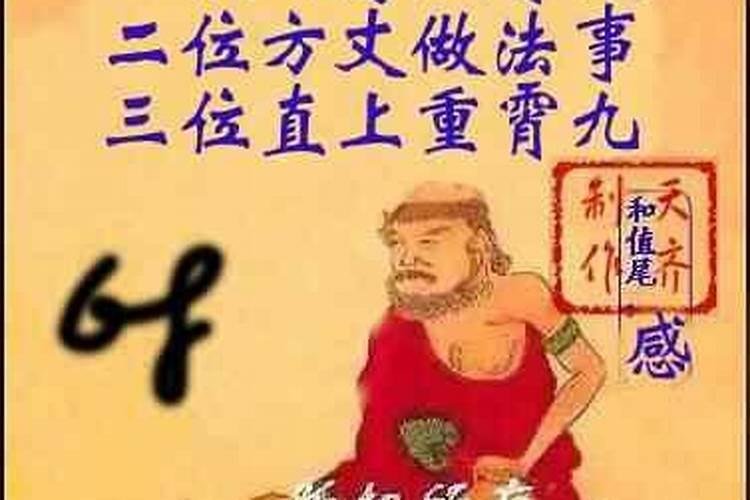 西游记44回概括200字