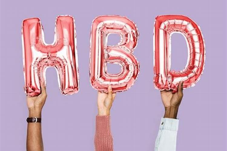 梦见自己生日没有人来