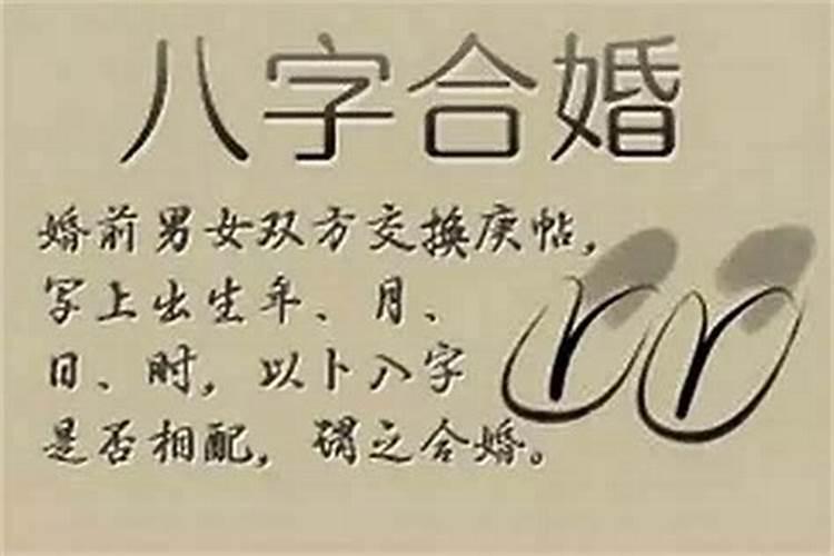 免费八字看配偶社会地位,能从八字看出今后配偶的长相和能力？