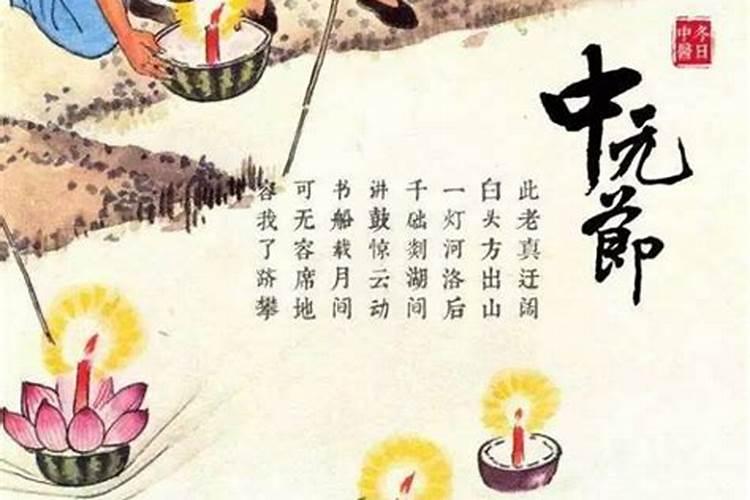 中元节有哪些国家过 哪些国家过中元节