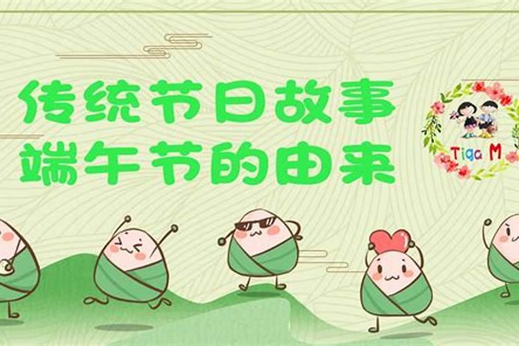 幼儿园端午节的由来演讲稿