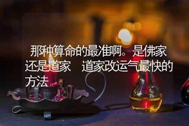 改运气最快的方法(八种改变自己运势风水)