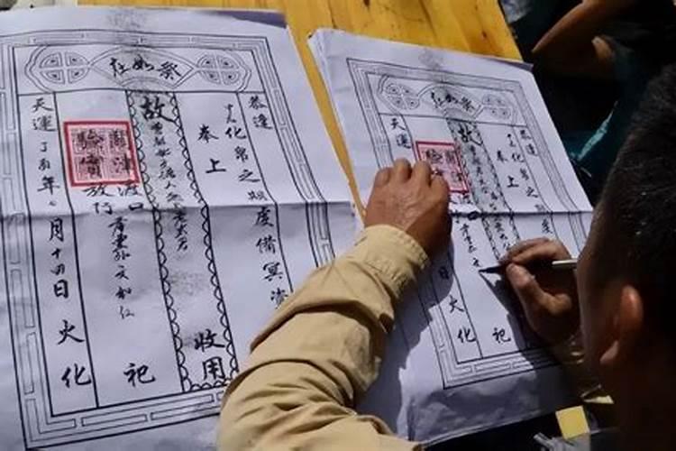怎样给已故亲人烧纸钱？