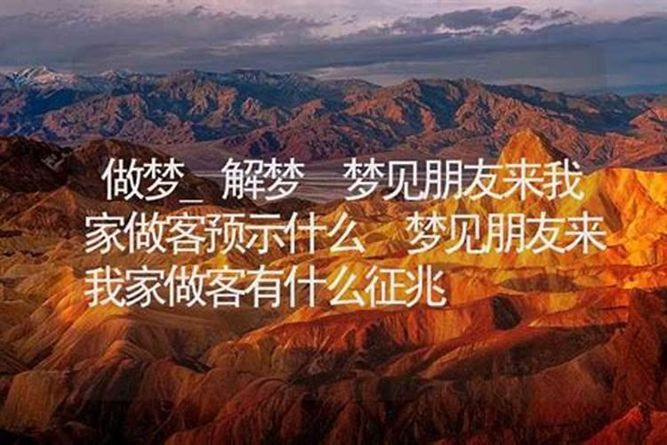 梦见叔婶在一起吃饭的预兆