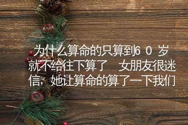 感情不顺的因果是什么
