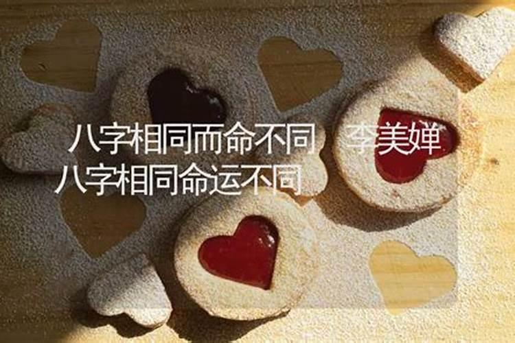 大富大贵的人都命好吗身旺而财官有根