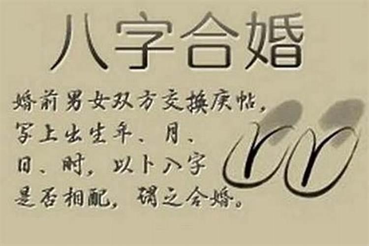 和自己八字合的人多吗