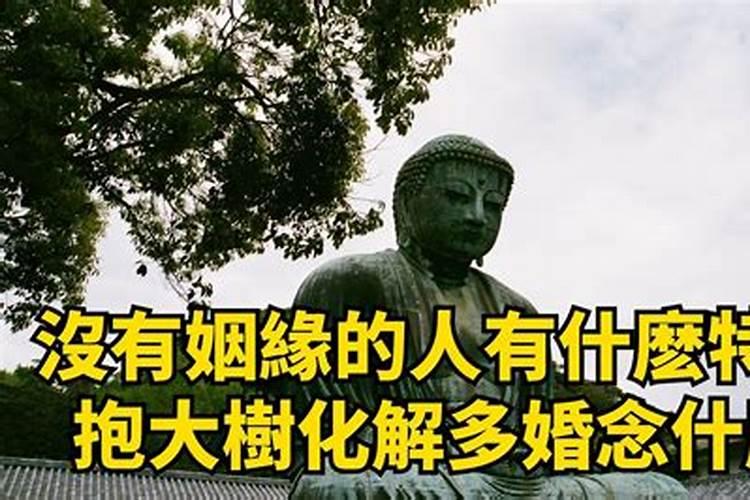 婚姻不顺的六种化解方法,常用化解婚姻不顺的方法有哪些