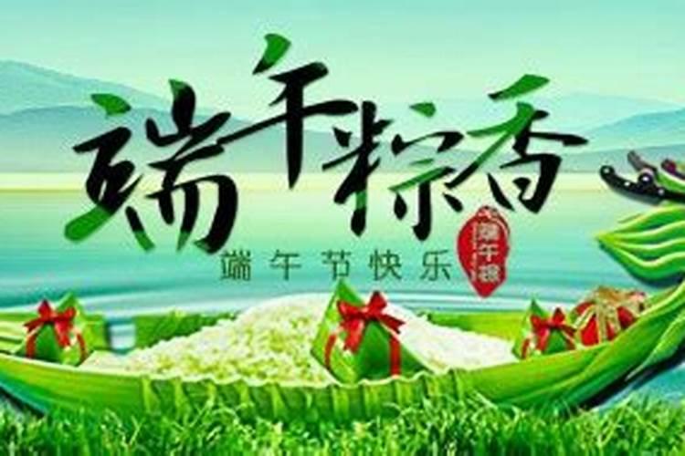端午节的由来简写端午节的来历