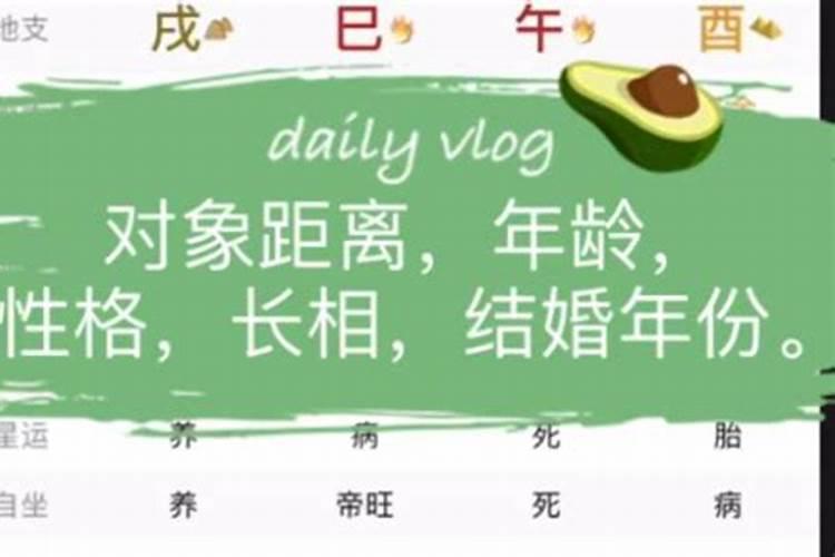 怎么从八字看配偶属相,通过自己的八字可以算配偶属相吗？