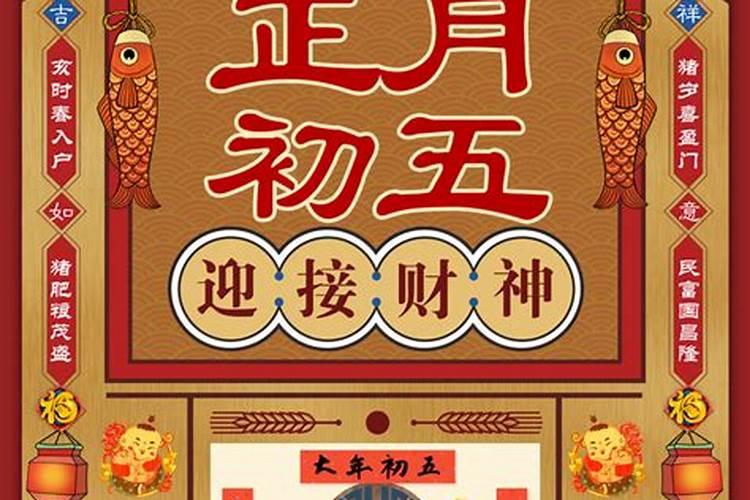 旧的财神爷画像怎么处理？