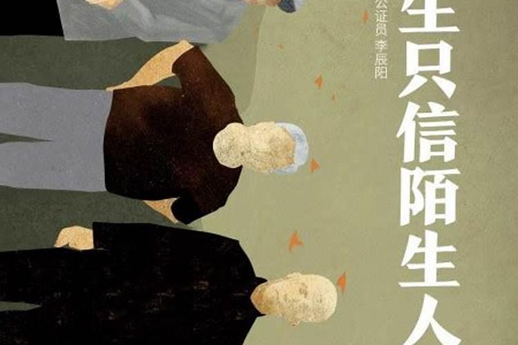 梦见和陌生人交谈什么意思