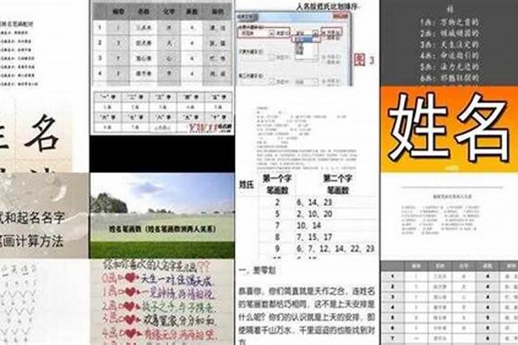 从姓名看你俩配不配 名字笔画看两人婚姻情况？