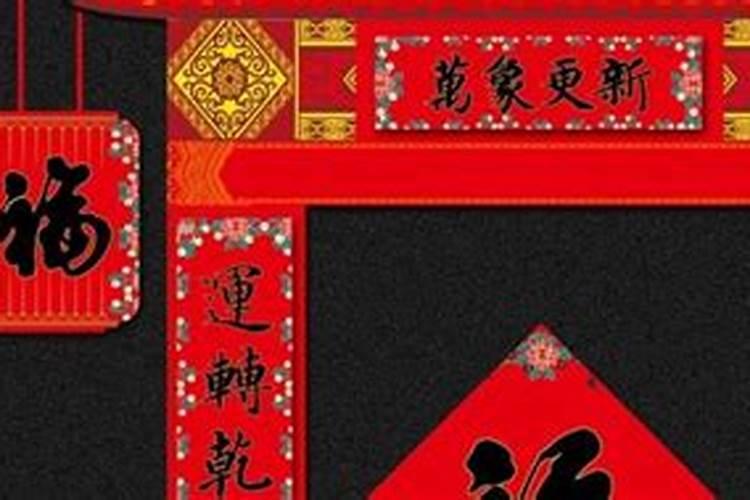 贴春联是什么时候贴的 什么时候贴春联