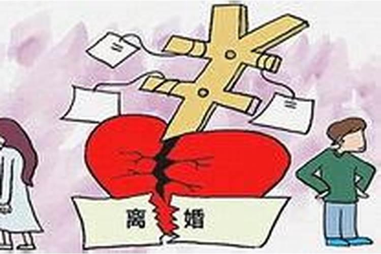 梦见父母离婚什么意思 预兆
