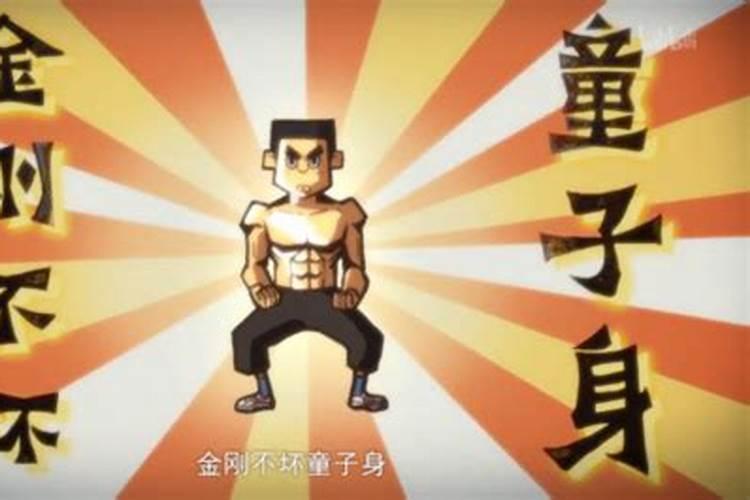 童子命的女人影响别人吗