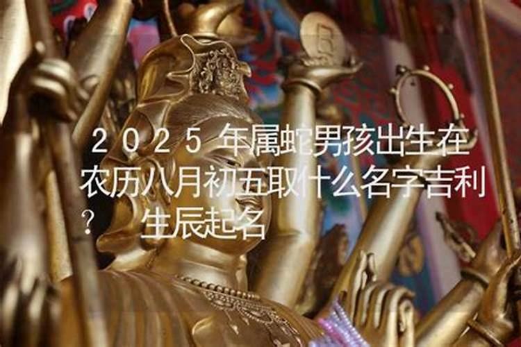 2001.01.28出生的是属龙还是蛇？