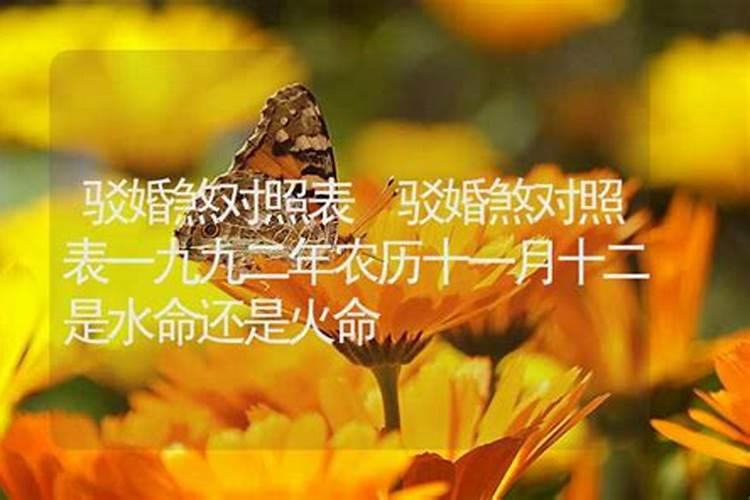 驳婚煞用什么符咒化解