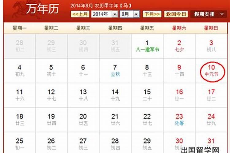 阳历2013年8月23日出生阴历是什么时候
