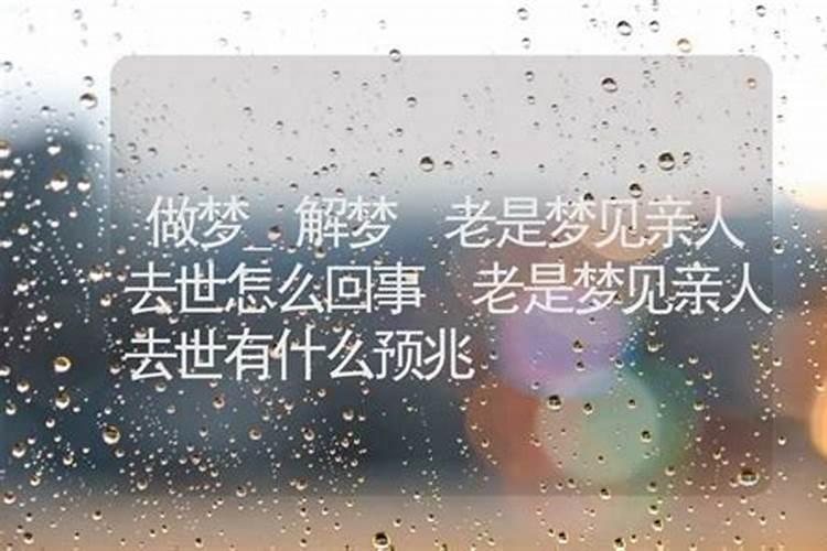 梦到老人是什么意思