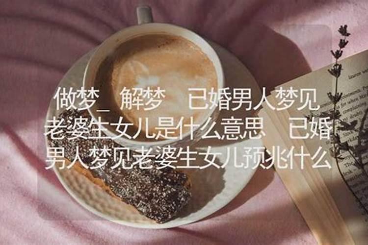 梦见自己怀了已婚男人的孩子怀孕了