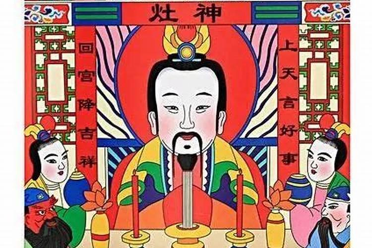 小年怎样供灶王爷