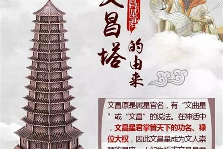 文昌塔对孩子起什么作用