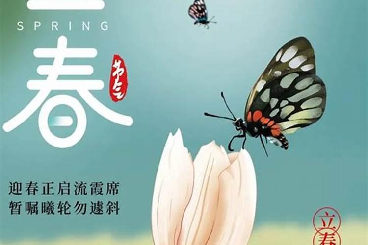 半夜立春怎么躲
