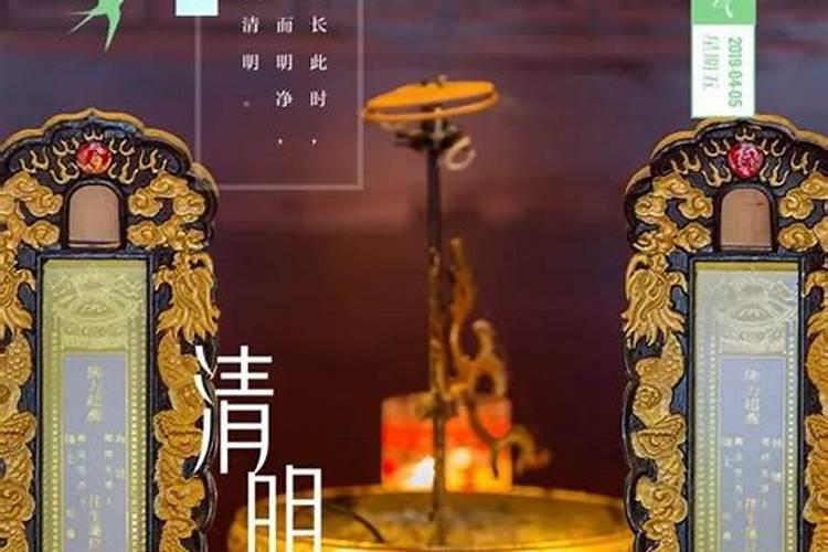 做法事全部过程