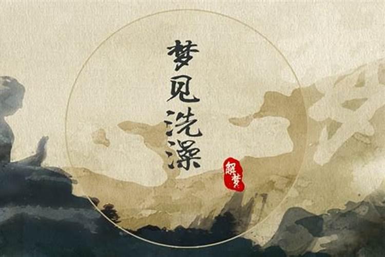 八字真的很准吗？