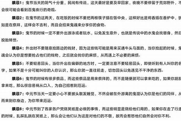 为什么中元节称为鬼节