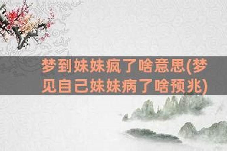 梦见发洪水被困是什么意思？