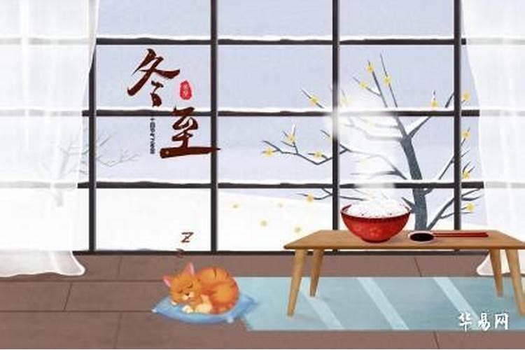 冬至是几月几日