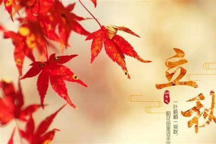 立秋是哪天