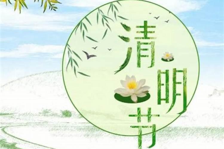 为什么三年后的清明节才能给母亲上坟