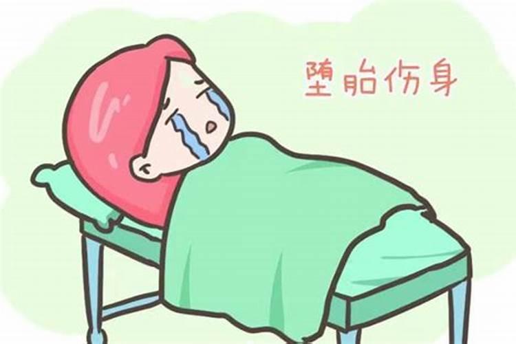 堕过胎的人如何自救？