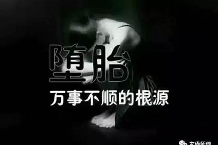 怎样为堕胎灵婴超度