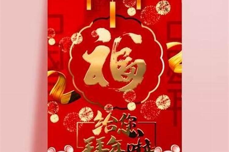 除夕那天适合说什么样的祝福语？